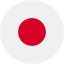 日本語 (Japanese)